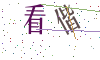看不清楚，换一张