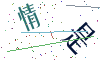 看不清楚，换一张