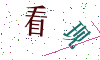 看不清楚，换一张