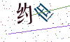 看不清楚，换一张