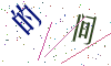 看不清楚，换一张