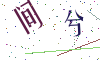 看不清楚，换一张