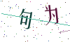 看不清楚，换一张