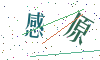 看不清楚，换一张