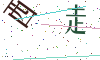 看不清楚，换一张