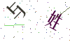 看不清楚，换一张