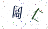 看不清楚，换一张