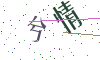 看不清楚，换一张