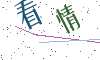 看不清楚，换一张