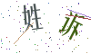 看不清楚，换一张
