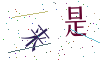 看不清楚，换一张