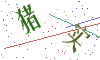 看不清楚，换一张