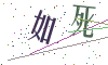 看不清楚，换一张