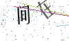 看不清楚，换一张