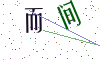 看不清楚，换一张
