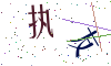 看不清楚，换一张