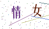 看不清楚，换一张