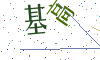 看不清楚，换一张