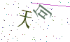 看不清楚，换一张