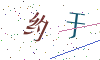 看不清楚，换一张
