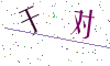 看不清楚，换一张