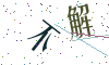 看不清楚，换一张