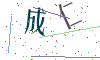 看不清楚，换一张