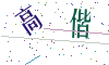 看不清楚，换一张
