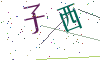 看不清楚，换一张