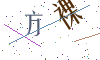 看不清楚，换一张
