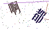 看不清楚，换一张