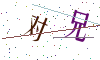 看不清楚，换一张
