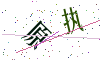 看不清楚，换一张