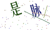 看不清楚，换一张