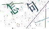 看不清楚，换一张