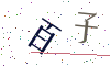 看不清楚，换一张