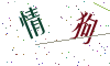 看不清楚，换一张
