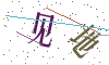 看不清楚，换一张
