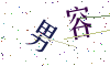 看不清楚，换一张