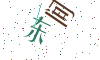 看不清楚，换一张