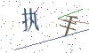 看不清楚，换一张