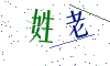 看不清楚，换一张