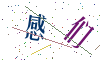 看不清楚，换一张
