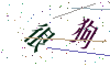 看不清楚，换一张