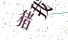 看不清楚，换一张