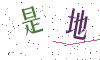 看不清楚，换一张