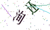 看不清楚，换一张