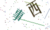 看不清楚，换一张