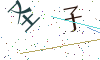 看不清楚，换一张