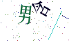 看不清楚，换一张